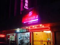 龙岩上井快捷酒店 - 酒店外部