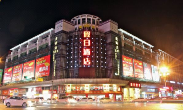 Huangguang Holiday Hotel