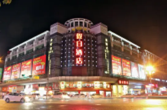 開平煌冠假日酒店