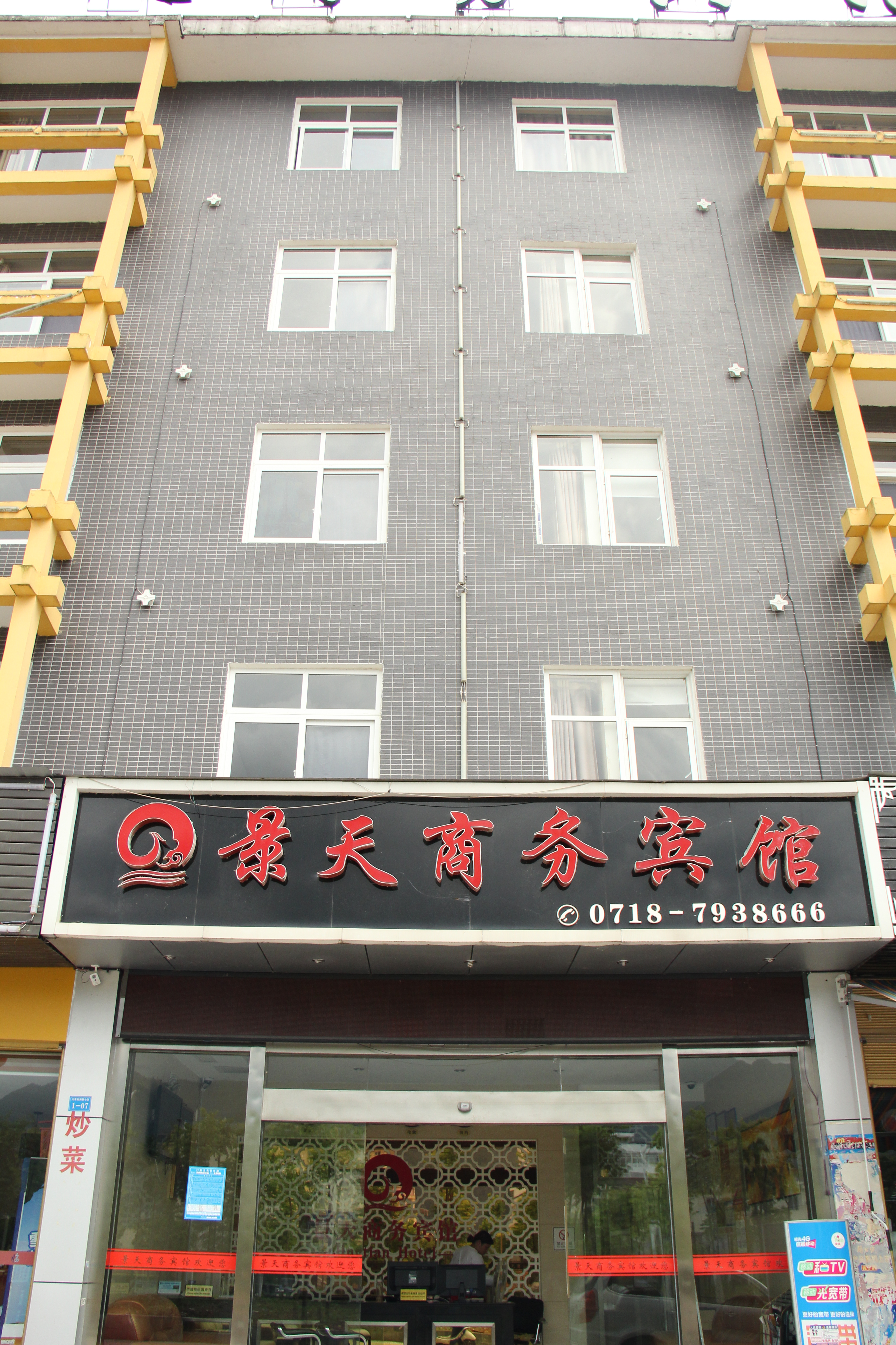 Jingtian Business Hotel Over view