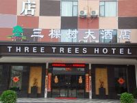 桂林三棵树大酒店 - 酒店外部