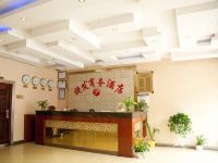 杭州捷发商务酒店 - 公共区域