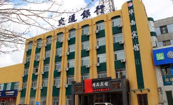 Daqing Huaxi Boutique Hotel