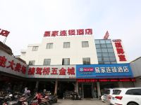 易家连锁酒店(拙政园店) - 酒店外部