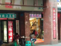 重庆半岛宾馆 - 酒店外部