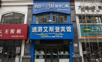 Xiao you Aisideng Hotel (Harbin Haxi Wanda)