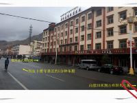 夏河吉祥阳光公寓