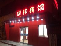 瑞祥宾馆(北京阜外大街店) - 酒店外部