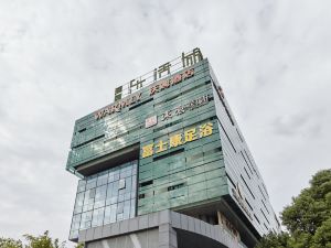 美錦平價服務公寓式酒店（蘇州金雞湖店）