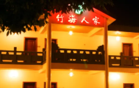 Zhuhai Renjia Hotel