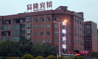 Chenlong Hotel (Hengyang High Speed Railway Station)