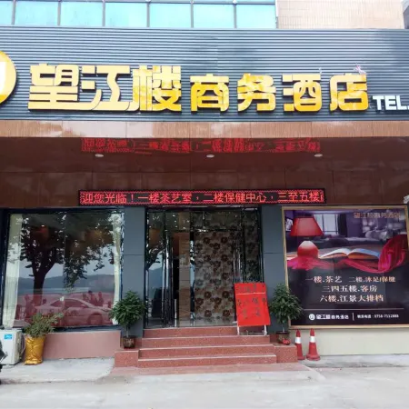 Wangjianglou Business Hotel