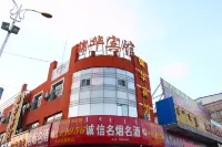 Jinhua Hotel Tumed Youqi
