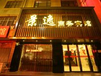 襄阳景逸酒店 - 酒店外部