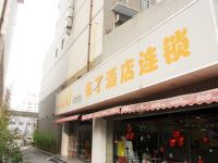 布丁酒店(滕州人民医院店) - 酒店外部