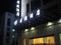 上海君然酒店 - 酒店外部