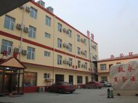 石家庄政永商务酒店 - 酒店外部