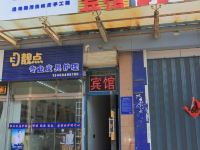 潍坊旺家宾馆 - 酒店外部