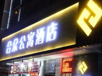 汕头合众酒店式公寓 - 酒店外部