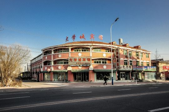 兴城大学城宾馆