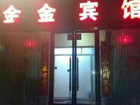 锦州金金宾馆 - 酒店外部