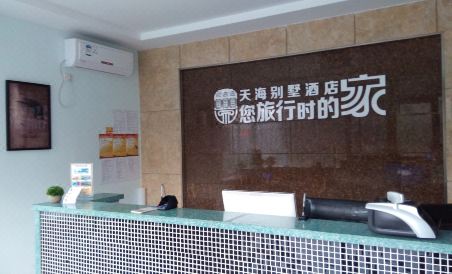 Penglai Tianhai Villa Hotel (Oulebao) - Housity
