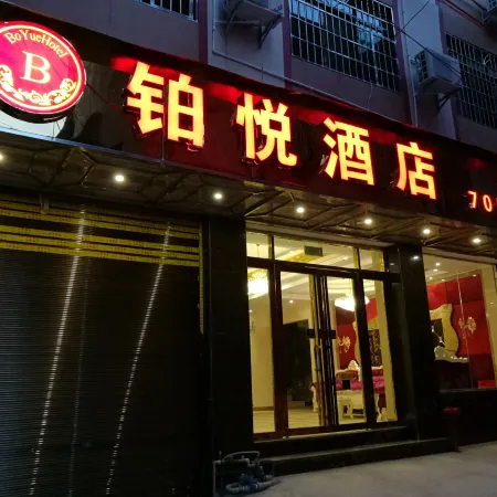 Sandu Yue Yue Hotel