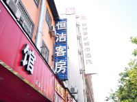 杭州恒洁客房 - 酒店外部