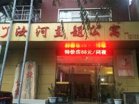 驻马店汝河主题公寓 - 酒店外部