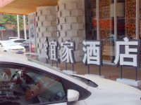 周口爱宜家主题酒店 - 酒店外部