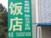 南雄民安饭店 - 酒店外部