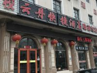 天津云丹商务快捷酒店 - 酒店外部