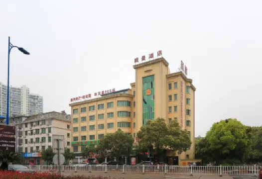 義烏威曼ホテル