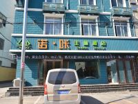 登封诺咔主题酒店 - 酒店外部