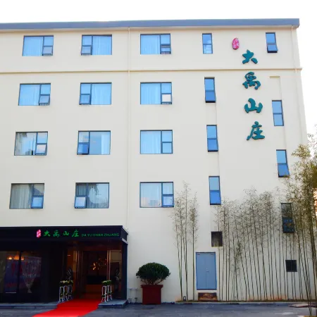 Dayu Shanzhuang Отели рядом с достопримечательностью «The Second Hospital of Wuyishan»