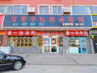 青岛万紫千红商务宾馆 - 酒店外部