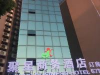 聚星商务宾馆(上海南桥人民中路店) - 酒店外部