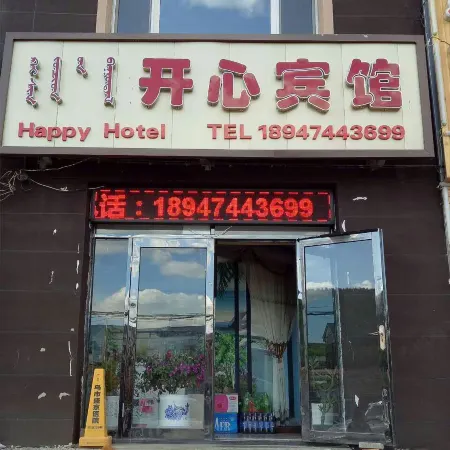 Aershan Happy Hotel