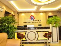 玉溪恒爱酒店 - 公共区域