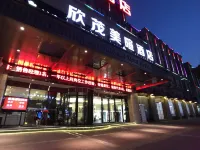 Nantong Xinmao Meixuan Hotel (Jiangsu Shipping Vocational and Technical College Shimao Plaza Store) Отели в г. Наньтун