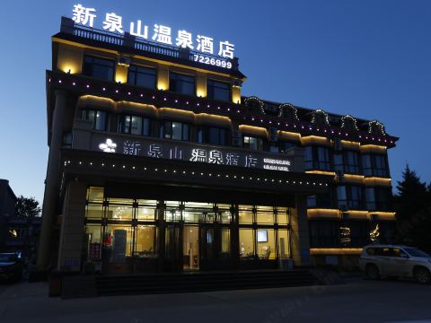 Xinquanshan Hot Spring Hotel