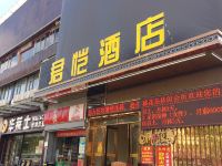 君恺酒店(深圳岗头店)