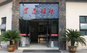 Jiange Yidao Pearl Business Hotel