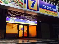 7天连锁酒店(广州江南西地铁站二店) - 酒店外部