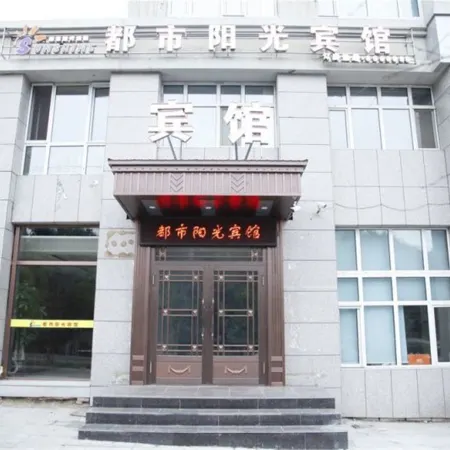 Bei'an City Sunshine Hotel