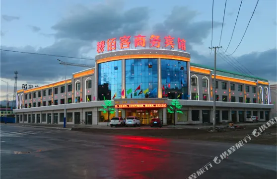 門源穆佰客商務賓館