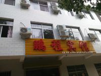 双龙湾鹏程宾馆 - 酒店外部