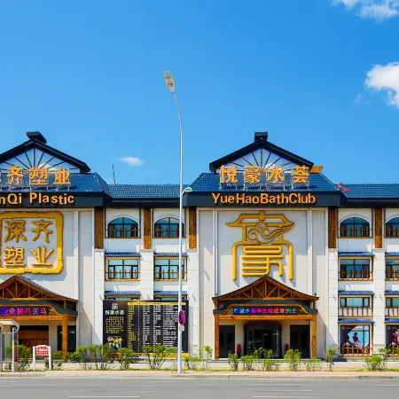 Yue Hao Bath Club