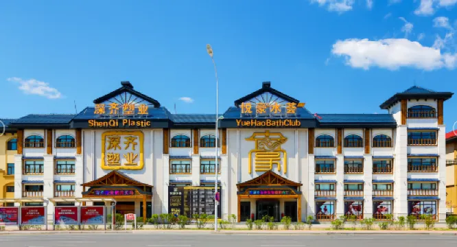 Yue Hao Bath Club