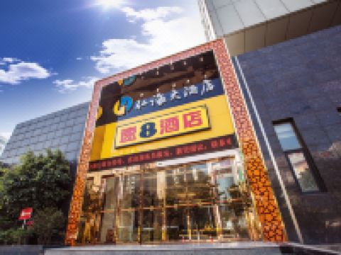 速8酒店(西昌西客站集散中心) - 酒店外部